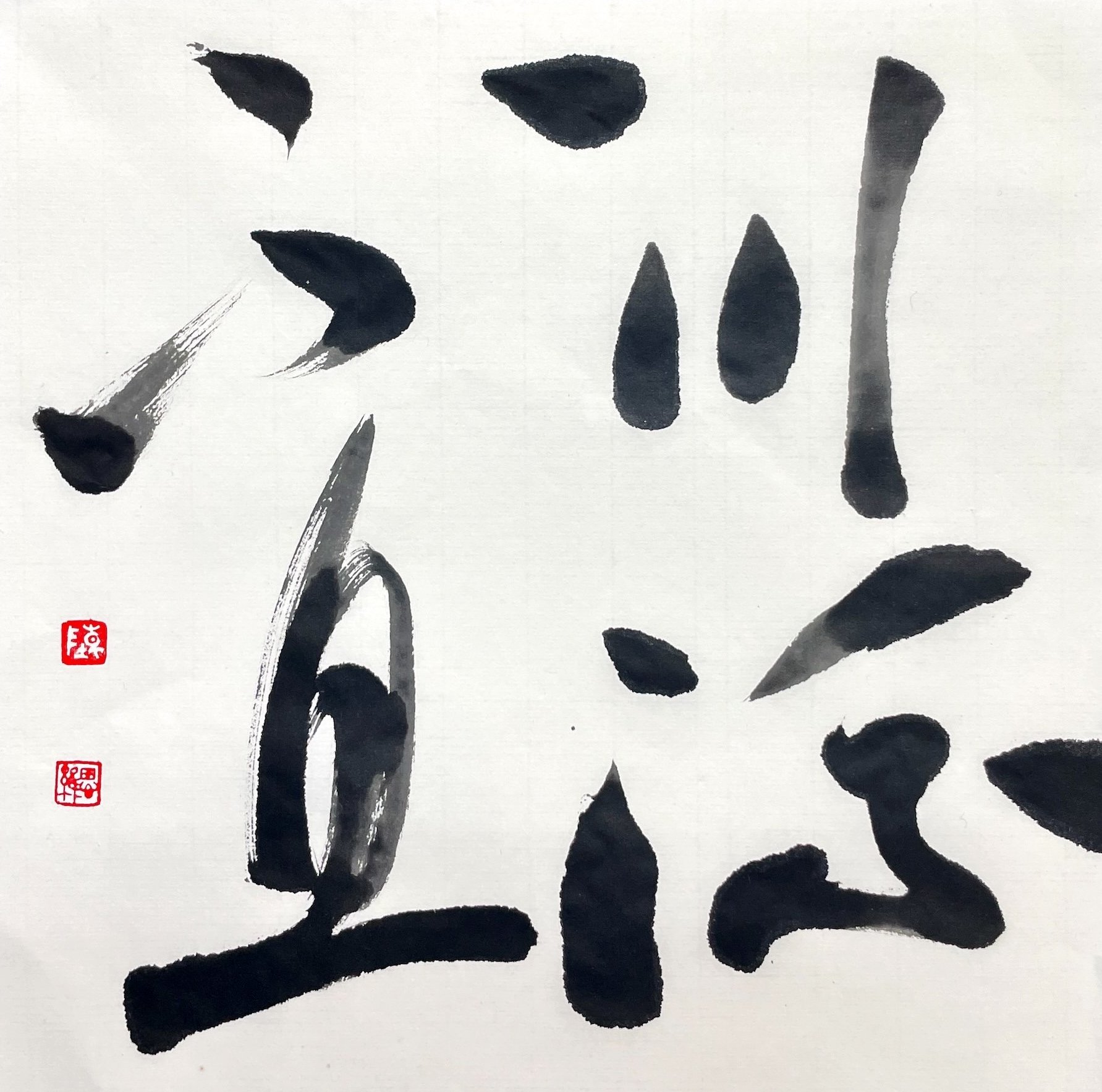 川流不息