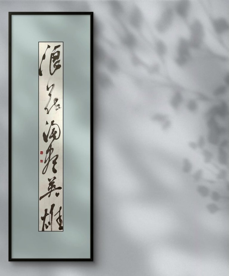 浪花淘盡英雄
